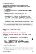 Preview for 583 page of LG G7 Fit User Manual