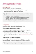 Preview for 588 page of LG G7 Fit User Manual