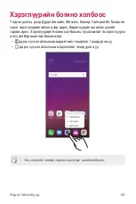 Preview for 590 page of LG G7 Fit User Manual