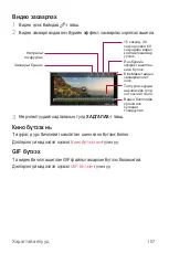 Preview for 614 page of LG G7 Fit User Manual