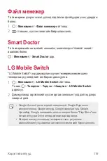 Preview for 626 page of LG G7 Fit User Manual