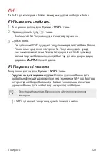 Preview for 633 page of LG G7 Fit User Manual