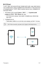 Preview for 634 page of LG G7 Fit User Manual