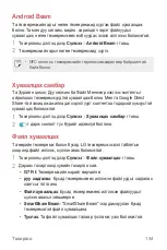 Preview for 641 page of LG G7 Fit User Manual