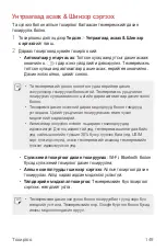 Preview for 656 page of LG G7 Fit User Manual