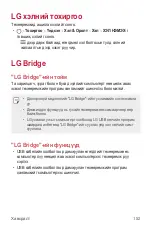 Preview for 659 page of LG G7 Fit User Manual