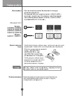 Preview for 50 page of LG GA**3*9B*CA Owner'S Manual