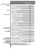 Предварительный просмотр 3 страницы LG GA-B3 9B QA Series Manual