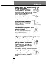 Предварительный просмотр 7 страницы LG GA-B3 9B QA Series Manual