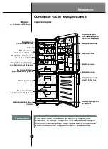 Предварительный просмотр 13 страницы LG GA-B3 9B QA Series Manual