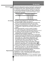 Предварительный просмотр 15 страницы LG GA-B3 9B QA Series Manual