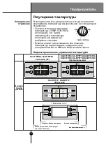 Предварительный просмотр 17 страницы LG GA-B3 9B QA Series Manual