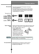 Предварительный просмотр 21 страницы LG GA-B3 9B QA Series Manual