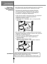 Предварительный просмотр 24 страницы LG GA-B3 9B QA Series Manual