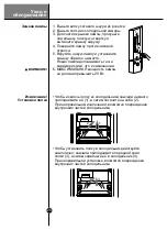 Предварительный просмотр 26 страницы LG GA-B3 9B QA Series Manual