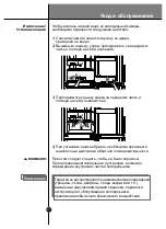 Предварительный просмотр 27 страницы LG GA-B3 9B QA Series Manual