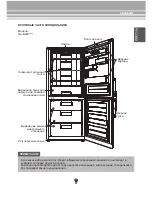 Предварительный просмотр 11 страницы LG GA-B429 Series Owner'S Manual