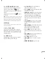 Preview for 33 page of LG GB170 User Manual