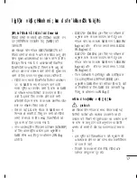 Preview for 41 page of LG GB170 User Manual