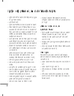 Preview for 42 page of LG GB170 User Manual