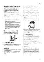 Preview for 53 page of LG GBB61PZFFN Owner'S Manual