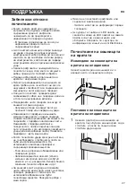 Preview for 61 page of LG GBB61PZFFN Owner'S Manual