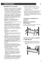 Preview for 537 page of LG GBB61PZFFN Owner'S Manual