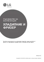 Предварительный просмотр 35 страницы LG GBB62SWGFN Owner'S Manual