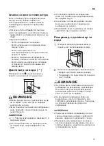 Предварительный просмотр 53 страницы LG GBB62SWGFN Owner'S Manual