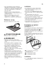 Предварительный просмотр 54 страницы LG GBB62SWGFN Owner'S Manual