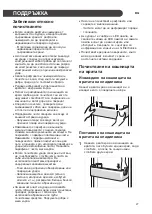 Предварительный просмотр 61 страницы LG GBB62SWGFN Owner'S Manual