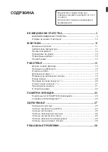 Предварительный просмотр 512 страницы LG GBB62SWGFN Owner'S Manual