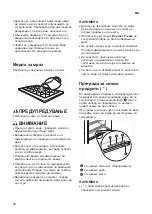 Предварительный просмотр 530 страницы LG GBB62SWGFN Owner'S Manual