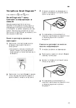 Предварительный просмотр 535 страницы LG GBB62SWGFN Owner'S Manual