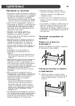 Предварительный просмотр 537 страницы LG GBB62SWGFN Owner'S Manual