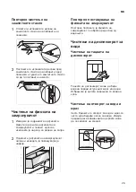 Предварительный просмотр 539 страницы LG GBB62SWGFN Owner'S Manual