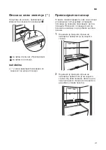 Preview for 517 page of LG GBB72NSDXN Owner'S Manual