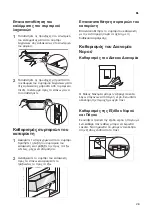 Preview for 193 page of LG GBB72PZVCN Owner'S Manual