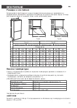 Preview for 45 page of LG GBB72SADFN Owner'S Manual