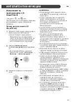 Preview for 57 page of LG GBB72SADFN Owner'S Manual