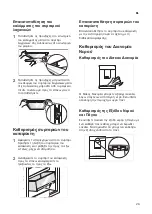 Preview for 199 page of LG GBB72SADFN Owner'S Manual