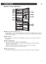 Preview for 523 page of LG GBB72SADFN Owner'S Manual