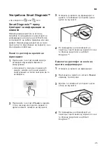 Preview for 535 page of LG GBB72SADFN Owner'S Manual