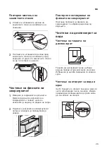 Preview for 539 page of LG GBB72SADFN Owner'S Manual