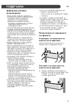 Preview for 59 page of LG GBB92MCABP Owner'S Manual