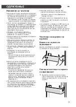 Preview for 522 page of LG GBB92MCABP Owner'S Manual