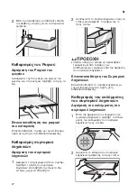 Предварительный просмотр 192 страницы LG GBP62DSNGC Owner'S Manual