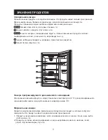 Предварительный просмотр 29 страницы LG GC-339NGLS Operation Manual