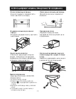 Предварительный просмотр 31 страницы LG GC-339NGLS Operation Manual