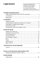 Предварительный просмотр 3 страницы LG GC-B157PGAV Owner'S Manual